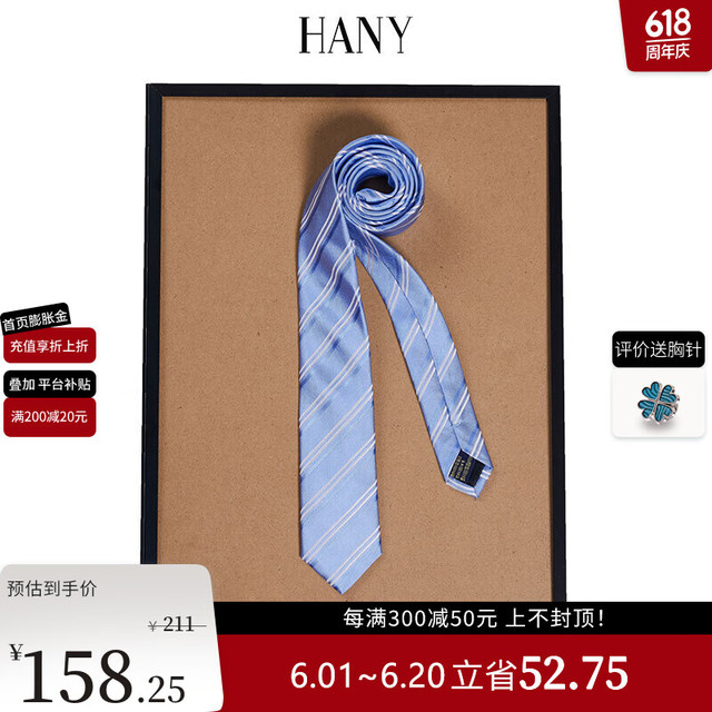 HANY 汉尼 男士桑蚕丝领带真丝商务正装衬衫浅蓝领结高端定制宽7CM 加普水蓝
