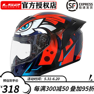 LS2 S2 摩托车头盔电动车3C FF352 哑深蓝红部落（大尾翼） XL
