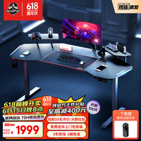 傲风机械大师A4电竞电脑桌 电动升降桌 游戏桌办公书桌桌子1.4m带灯 单桌【电动升降】【无线充电】