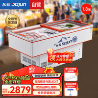 DOJUN 东骏 冰柜展示柜商用全铜管凉菜熟食蔬菜卤肉点菜柜冷藏零下10度保鲜柜海鲜柜商用冰箱展示柜DLCD-1.8A