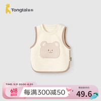 童泰(TONGTAI)婴儿马甲春秋季男女宝宝衣服休闲外出儿童无袖上衣百搭坎肩 米白 120cm