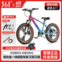 361°儿童自行车男女孩6-8-10-12岁中大童单车变速碟刹山地车 一体轮 炫彩蓝 （变速） 20寸（适合身高125-155CM）