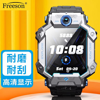 Freeson 适用小天才儿童电话手表Z7/Z7A钢化膜 高清防刮自动吸附贴膜保护膜 2片装-透明
