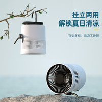 天骏露营小型户外风扇便携式桌面风扇静音USB充电超长续航大风力
