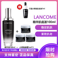 LANCOME 兰蔻 小黑瓶精华肌底液 强韧修护肌底精华肌底液100ml+小黑瓶眼霜5ml*3