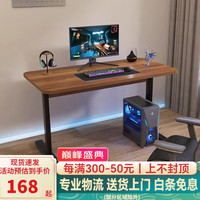 吾宜居家电脑桌简易台式电竞桌卧室桌子出租屋工作台成人家用书桌办公桌子 深胡桃色+白架【稳固不晃】 100x50x77cm