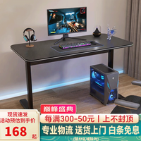 吾宜居家电脑桌简易台式电竞桌卧室桌子出租屋工作台成人家用书桌办公桌子 碳纤维纹理【稳固不晃】 100x50x77cm