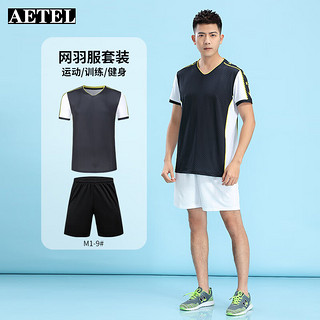 AETEL 羽毛球服运动套装男女短裤裙速干透气乒乓球比赛短袖网球服印字