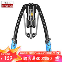 PROIRON ROIRON 臂力器 10~200公斤可调节液压臂力棒 家用男女练臂肌健身器材 胸肌训练握力棒新升级