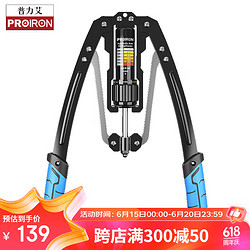 PROIRON ROIRON 臂力器 10~200公斤可调节液压臂力棒 家用男女练臂肌健身器材 胸肌训练握力棒新升级