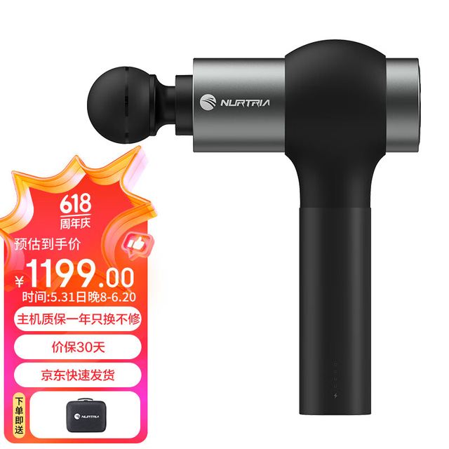Nurtria urtria 加拿大筋膜枪N3Pro专业级纽崔亚按摩枪经膜按摩器深层肌肉放松器肌膜枪充电便携颈膜枪 N3-Pro