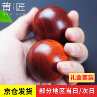 莆匠 匠 紫檀木保健球手球健身球 木雕文玩手把件 送父亲送长辈送中老年人生日礼物祝寿木质工艺礼品 光面直径5.0cm 一对