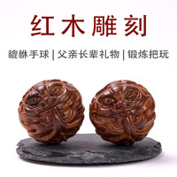 木辞 辞 貔貅健身手球把玩件掌锻炼祝辰老年人生日礼物爸长辈父亲节 貔貅手球一对