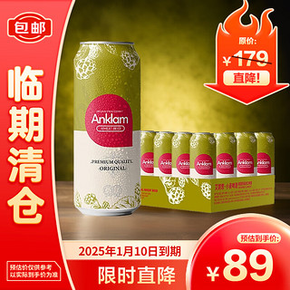 Anklam 艾妮思 nklam 艾妮思 小麦啤酒 500ml*24听