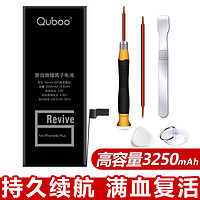 Quboo 酷波 苹果6s Plus电池（高容量版3250毫安）iPhone6s Plus手机内置电池更换 适用于iPhone6s Plus