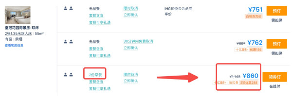 一线海景性价比高,含一堆玩乐项目!三亚湾皇冠假日酒店 皇冠豪华房/皇冠花园海景房1-2晚套餐(含槟榔谷门票2张+旅拍+免税折扣及穿梭巴士等)