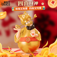 爱蒂可 四喜财神爷开业招财猫摆件办公室好物不倒翁乔迁生日礼物店铺收银