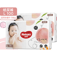 HUGGIES 好奇 铂金装 婴儿纸尿裤 M120/ L100/ XL80