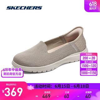 SKECHERS 斯凯奇 闪穿鞋 轻质懒人一脚蹬休闲鞋轻软透气易穿脱女鞋 灰褐色/TPE 38