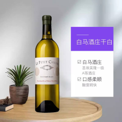 CHATEAU CHEVAL BLANC 白马酒庄 副牌/小白马Cheval Blanc干白2021圣爱美隆一级A