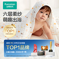 全棉时代 urcotton 全棉时代 2100022 婴儿水洗沙布浴巾