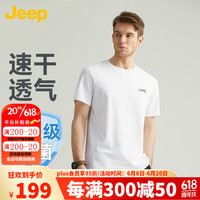 Jeep吉普新疆棉5A短袖t恤男2024夏季薄款凉感透气速干圆领T恤衫 经典白（拍大一码） M(90-115斤)