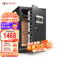 斯特堡（SITERB）保险柜国标3C(CSP)认证家用办公保险箱全钢防盗可固定保管柜 60cm尊贵黑触控密码款