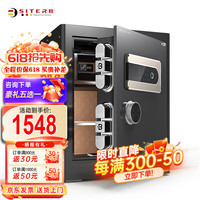 斯特堡（SITERB）保险柜国标3C(CSP)认证家用办公保险箱全钢防盗可固定保管柜 45cm尊贵黑APP智控款