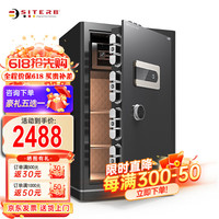 斯特堡（SITERB）保险柜国标3C(CSP)认证家用办公保险箱全钢防盗可固定保管柜 80cm尊贵黑触控密码款