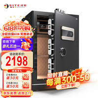 斯特堡（SITERB）保险柜国标3C(CSP)认证家用办公保险箱全钢防盗可固定保管柜 70cm尊贵黑APP智控款
