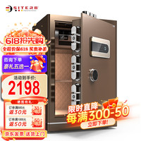斯特堡（SITERB）保险柜国标3C(CSP)认证家用办公保险箱全钢防盗可固定保管柜 70cm睿智咖APP智控款