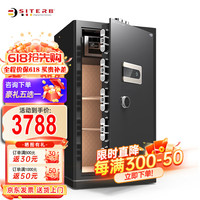 斯特堡（SITERB）保险柜国标3C(CSP)认证家用办公保险箱全钢防盗可固定保管柜 100cm尊贵黑APP智控款