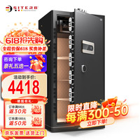 斯特堡（SITERB）保险柜国标3C(CSP)认证家用办公保险箱全钢防盗可固定保管柜 120cm尊贵黑APP智控款