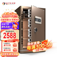 斯特堡（SITERB）保险柜国标3C(CSP)认证家用办公保险箱全钢防盗可固定保管柜 80cm睿智咖APP智控款