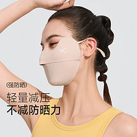 88VIP：VVC 护眼角防晒口罩女夏季防紫外线透气凉感3d立体显脸小遮脸面罩
