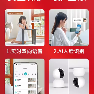 Xiaomi小米智能摄像机头云台版2K监控家用手机远程语音无线夜视室内360