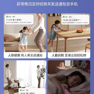 Xiaomi小米智能摄像机头云台版2K监控家用手机远程语音无线夜视室内360