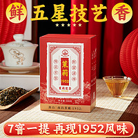百亿补贴：CHUNLEI 春蕾 江西鲜香型茉莉花茶绿茶茶叶