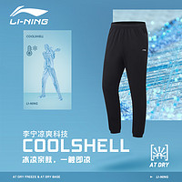 LI-NING 李宁 运动裤男夏季薄款冰丝速干裤男士休闲长裤男款束脚套装男裤子