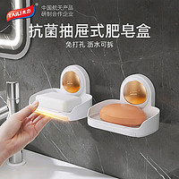 TAILI 太力 肥皂盒香皂盒免打孔浴室卫生间抽屉式可沥水单层吸盘皂架1个