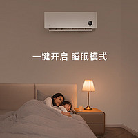 Xiaomi 小米 米家 智能自清洁 壁挂式空调 1.5匹 一级能效 35GW/S1A1
