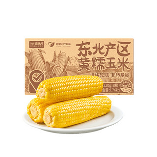 黄糯玉米220g*8穗 1.76kg
