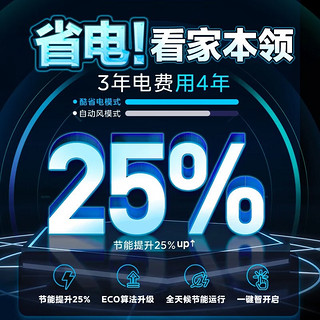 美的（Midea）空调挂机 风酷二代 节能省电新一级能效 变频冷暖 一键防直吹 家用卧室壁挂式空调 智能家电以旧换 1.5匹 一级能效 酷省电 省电25% 风酷