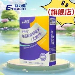 E-HEALTH 益力健 钙 液体钙 儿童钙胶囊 （无糖型）宝宝青少年成人钙 30粒