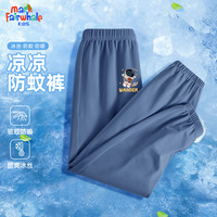马克华菲儿童防蚊裤夏季薄款2024宽松冰丝速干男孩裤子男童长裤中大童运动 m