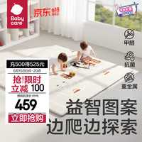 babycare婴儿爬行垫宝宝爬爬垫家用防滑可折叠防水耐脏无味儿童地垫 考纳斯城镇（180×200×2cm）
