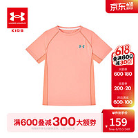 安德玛（Under Armour）童装男童吸湿速干网眼短袖T恤243120560 太空橙 140cm