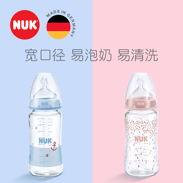 NUK 价！德国NUK婴儿玻璃奶瓶防摔新生儿宝宝宽口径奶瓶奶嘴240ML