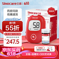 Sinocare 三诺 血糖仪家用安稳+医用级300支瓶装免调码测试仪(仪器+试条+采血针)