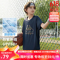 Kappa Kids卡帕【UPF50+】短袖男童防晒T恤冰感速干2024夏季透气儿童上衣 薄款 深灰色 130